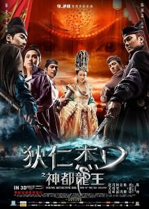 Young Detective Dee Rise of the Sea Dragon (2013) tainies Online with greek subs Young Detective Dee Rise of the Sea Dragon (2013) με ελληνικους υποτιτλους