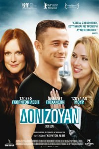 Don Juan - Δον Ζουάν (2013) με ελληνικους υποτιτλους