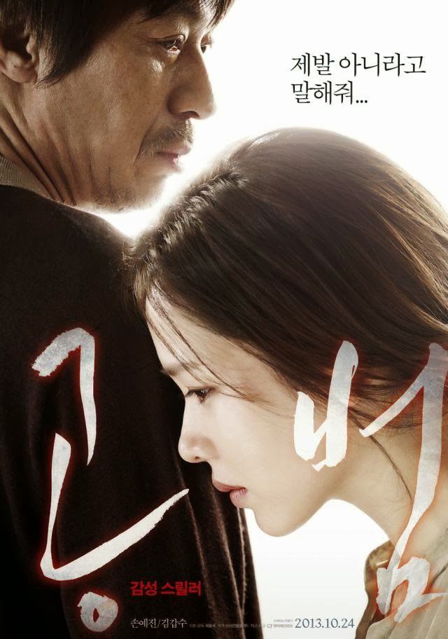 Accomplices / Blood and Ties 2013 tainies Online with greek subs Accomplices / Blood and Ties 2013 με ελληνικους υποτιτλους