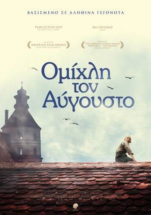 Fog in August (2016) tainies Online with greek subs Fog in August (2016) με ελληνικους υποτιτλους