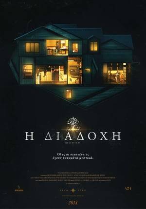 Hereditary (2018) tainies Online with greek subs Hereditary (2018) με ελληνικους υποτιτλους