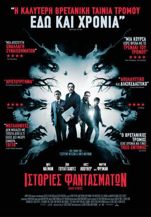 Ghost Story (2018) tainies Online with greek subs Ghost Story (2018) με ελληνικους υποτιτλους