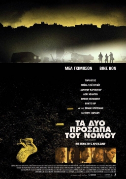 DRAGGED ACROSS CONCRETE (2018) tainies Online with greek subs DRAGGED ACROSS CONCRETE (2018) με ελληνικους υποτιτλους