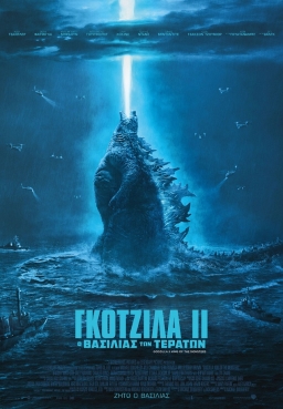 Godzilla: King of the Monsters (2019) tainies Online with greek subs Godzilla: King of the Monsters (2019) με ελληνικους υποτιτλους
