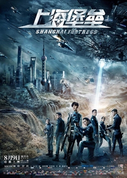 SHANGHAI FORTRESS (2019) tainies Online with greek subs SHANGHAI FORTRESS (2019) με ελληνικους υποτιτλους