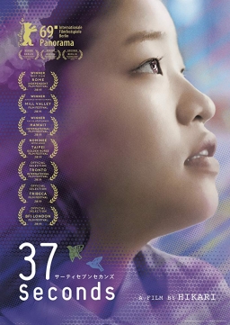 37 SECONDS (2019) tainies Online with greek subs 37 SECONDS (2019) με ελληνικους υποτιτλους