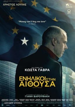 ADULTS IN THE ROOM (2019) tainies Online with greek subs ADULTS IN THE ROOM (2019) με ελληνικους υποτιτλους