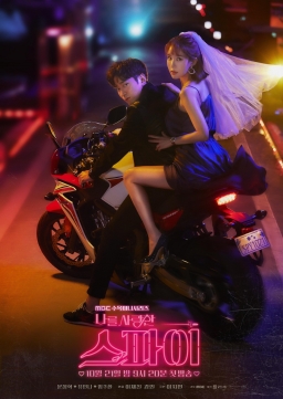 The Spies Who Loved Me (2020-) tainies Online with greek subs The Spies Who Loved Me (2020-) με ελληνικους υποτιτλους